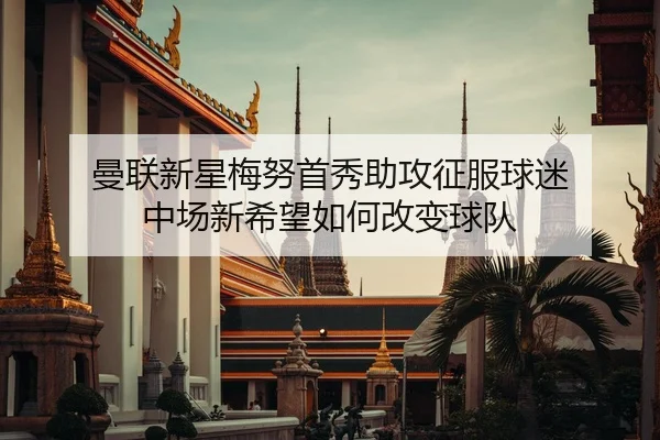 man-lian-xin-xing-mei-nu-shou-xiu-zhu-gong-zheng-fu-qiu-mi-zhong-chang-xin-xi-wang-ru-he-gai-bian-qiu-dui-2-851.jpg